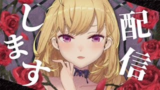 【昼活】下々であり庶民のお前らと戯れ【にじさんじ/鷹宮リオン】