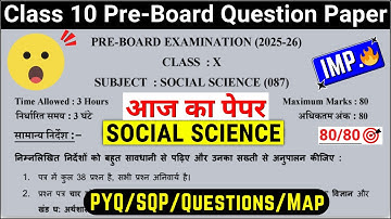🔥class 10 social science pre board paper 2025-26 | class 10 sst pre board paper 2025 | 10th sst|cbse