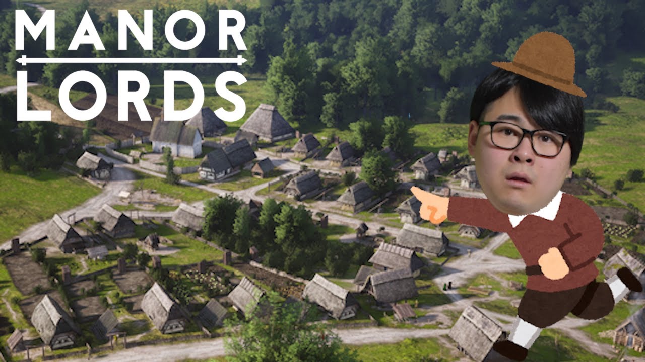 【中世街作り】現世では天下取れないので中世に天下取りに行く【MANOR LORDS】