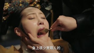 Ruyi's Royal Love in the Palace|The emperor forced the evil woman to drink the poison!