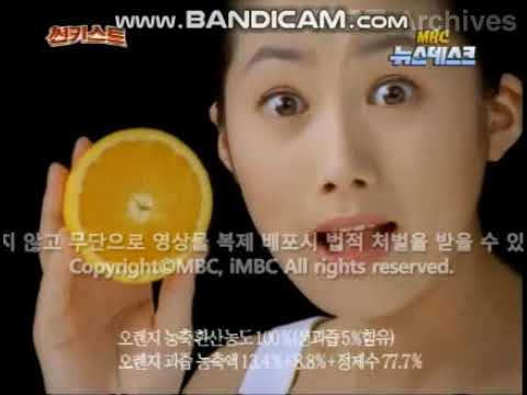 썬키스트 컨츄리 CF - 오렌지 숫자 편 (1999)
