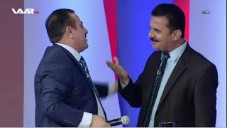 Bernamê şeyda 2 .. Celal Qedşî ( Celo ) dîmenekê gelekê pîkenîn WAAR TV