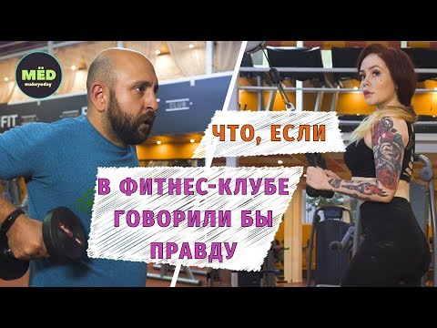 Видео: Теглото не е добър показател за фитнес