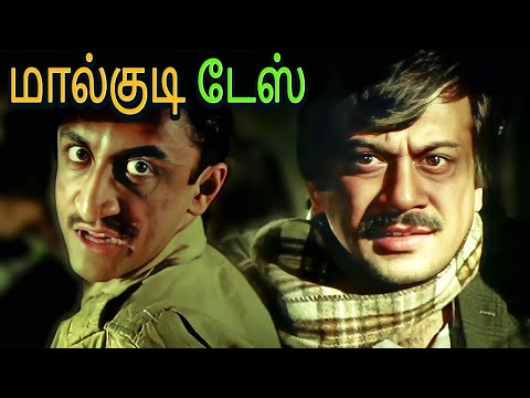 Malgudi Days - Old Man of the Temple | மால்குடி டேஸ் | Tamil New Episode 54 | Swami and Friends