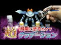 【ガンプラ全塗装】ポケットの中の戦争観てないけどハイゴッグ作るわ
