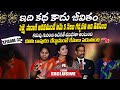 Idi katha kadu jeevitham ep32  drkalyan chakravarthy  advocate ramya  sreevanihittvexclusive