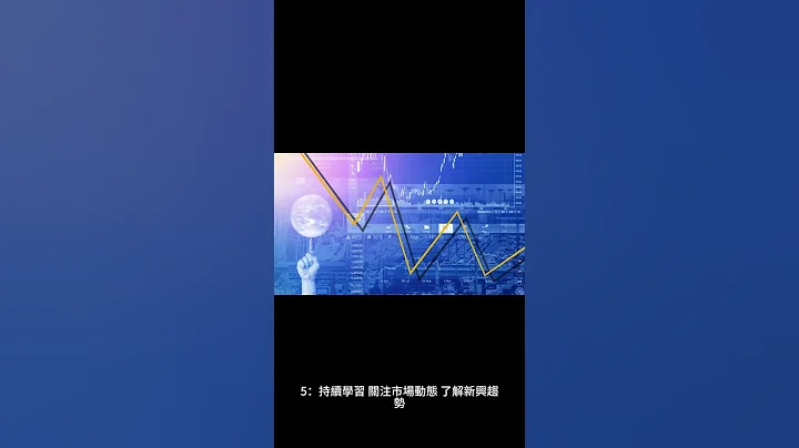 "天橋下的說書客帶你了解：2024年必學的5大投資秘訣！ - 天天要聞