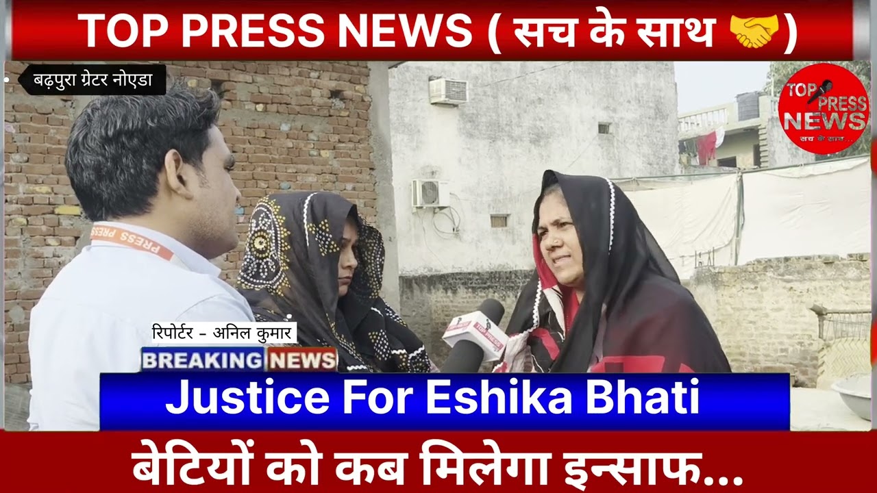 “इंसाफ कब मिलेगा? बहू की मौत के बाद ससुराल फरार, पुलिस जांच में जुटी”