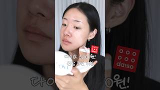 다이소 5,000원 신상 쿠션 리뷰! 태그 스킨 핏 커버 밤 #쿠션기록