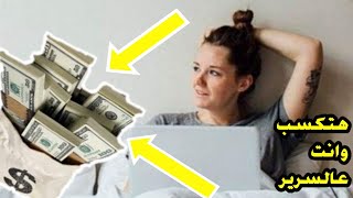 PI Network || ازاي تكسب فلوس و انت على السرير مرتاح screenshot 3