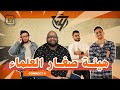 كونكت فور بداية الضحك مع احمد خيري الموسم الاول 