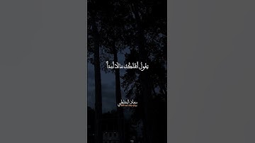 ما تيسر من سورة البلد - تلاوة مؤثرة بصوت معاذ الخلطي 📖🌙  #اكسبلور #تلاوة_خاشعة