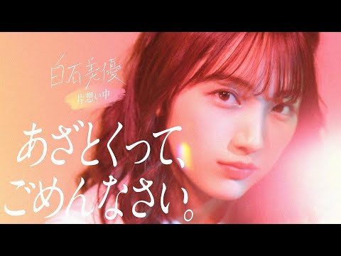 Official髭男dism「パラボラ」が主題歌に！片想いがテーマの「放課後10分ドラマ」　カルピスウォーターオリジナル連続WEBドラマ『すべての恋は片想いからはじまるっぽい』