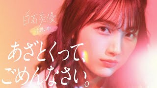 Official髭男dism書き下ろし「パラボラ」が主題歌に！片想いがテーマの「放課後10分ドラマ」　カルピスウォーターオリジナル連続WEBドラマ『すべての恋は片想いからはじまるっぽい』