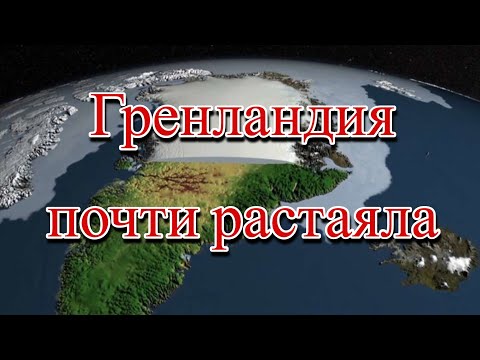 Таяние арктического льда аукнется в тропической зоне Тихого Океана