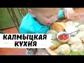 Вся Калмыцкая Кухня в Одном Ресторане с Танцами! Элиста. Калмыкия. Ресторан Легенда