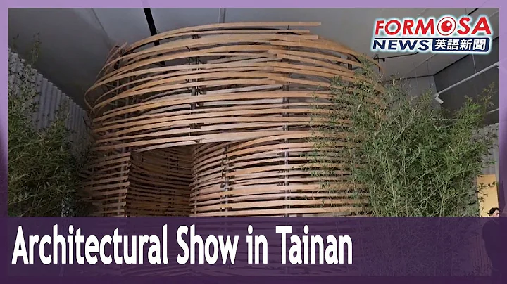 Kengo Kuma, celebrated Japanese architect, holds major exhibition in Tainan｜Taiwan News - DayDayNews