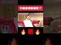 階段落ちで有吉の壁突破 #shorts 【有吉の壁未公開ネタ】