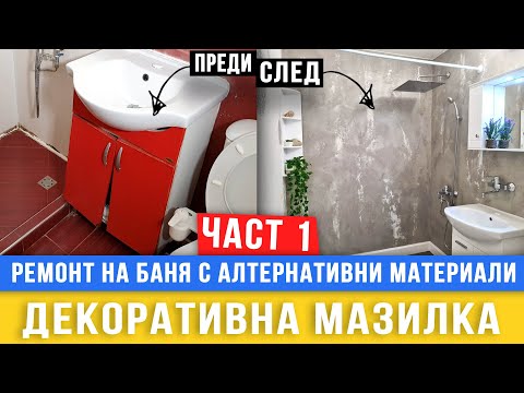 Видео: Фрески (78 снимки): какво е това? Боядисване с бои върху сурова мазилка в интериора, изработка на афреско върху гъвкав камък