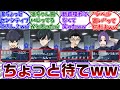 ブレバトのマッサージガンを体感したブルロキャラの反応が意味深すぎるwに対する読者の反応集【ブルーロック】