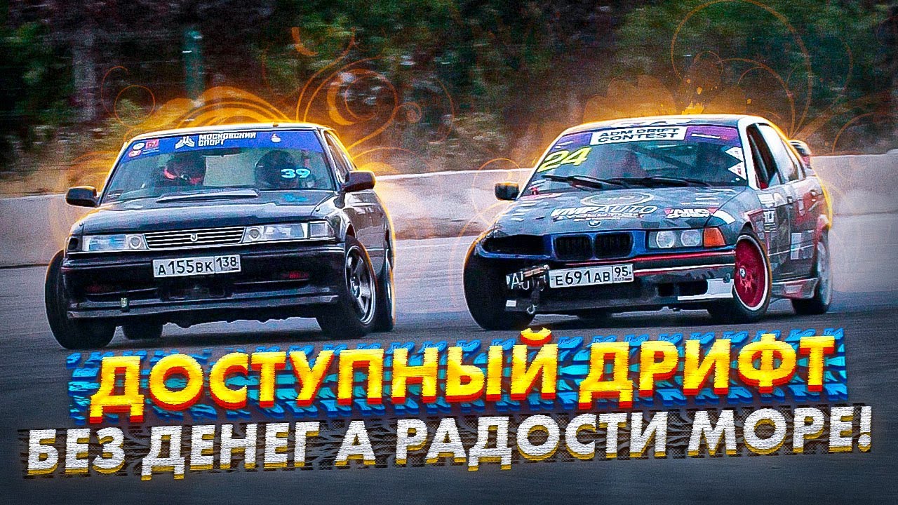 НА ЧТО СПОСОБНА BMW e36 m50b25 ? | СОРЕВНОВАНИЯ ПО ДРИФТУ