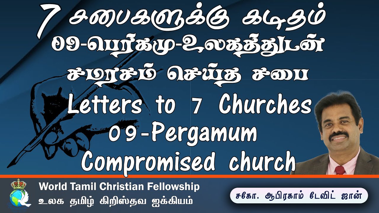 churches - Compromised church- Pergamum