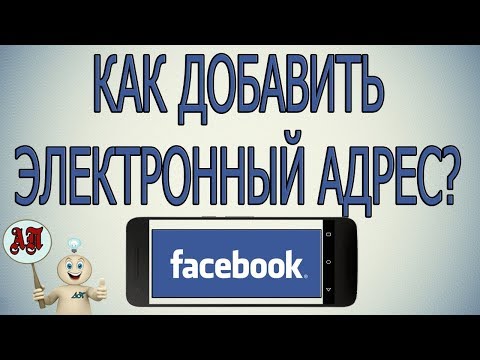 Видео: Как да изпратите писмо до входящата поща на имейл