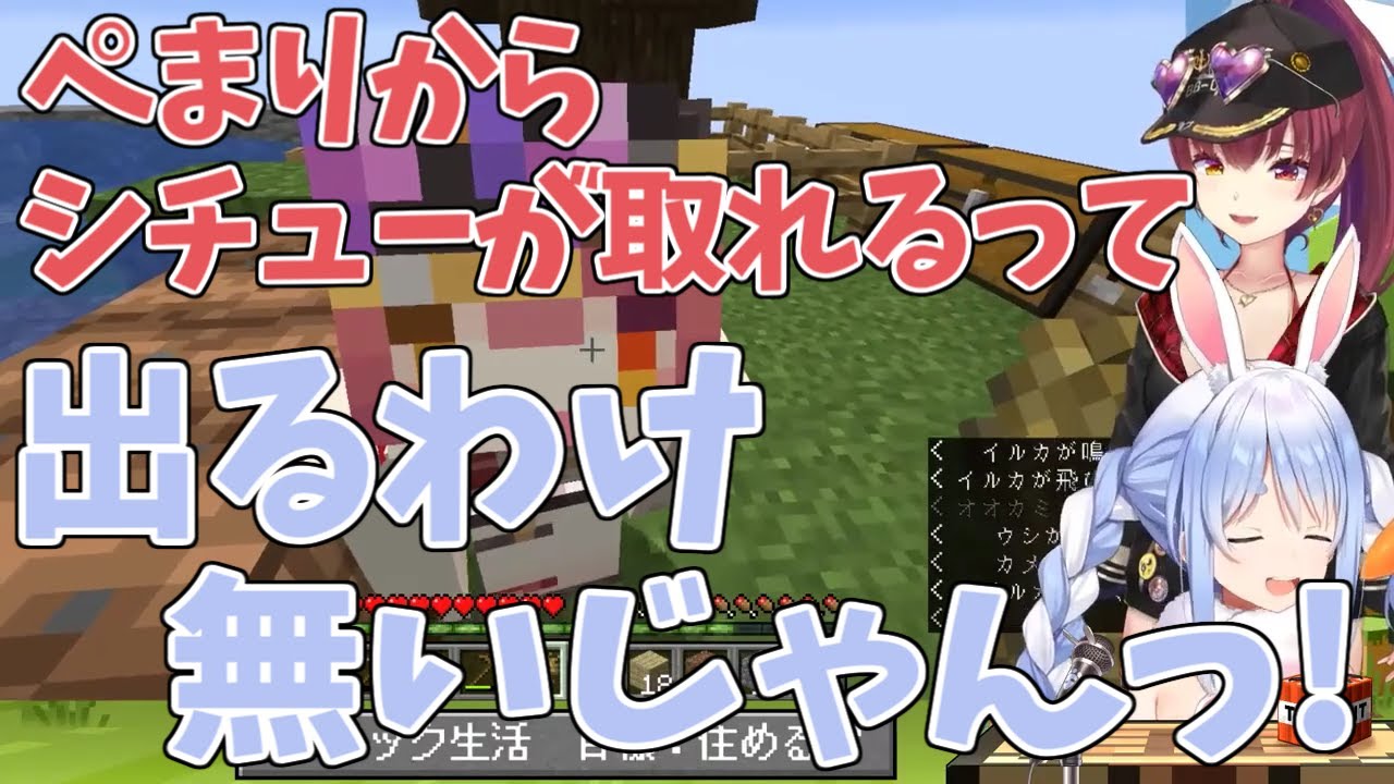 【ホロライブ/兎田ぺこら・宝鐘マリン】ぺまりからシチューが取れるっ!?