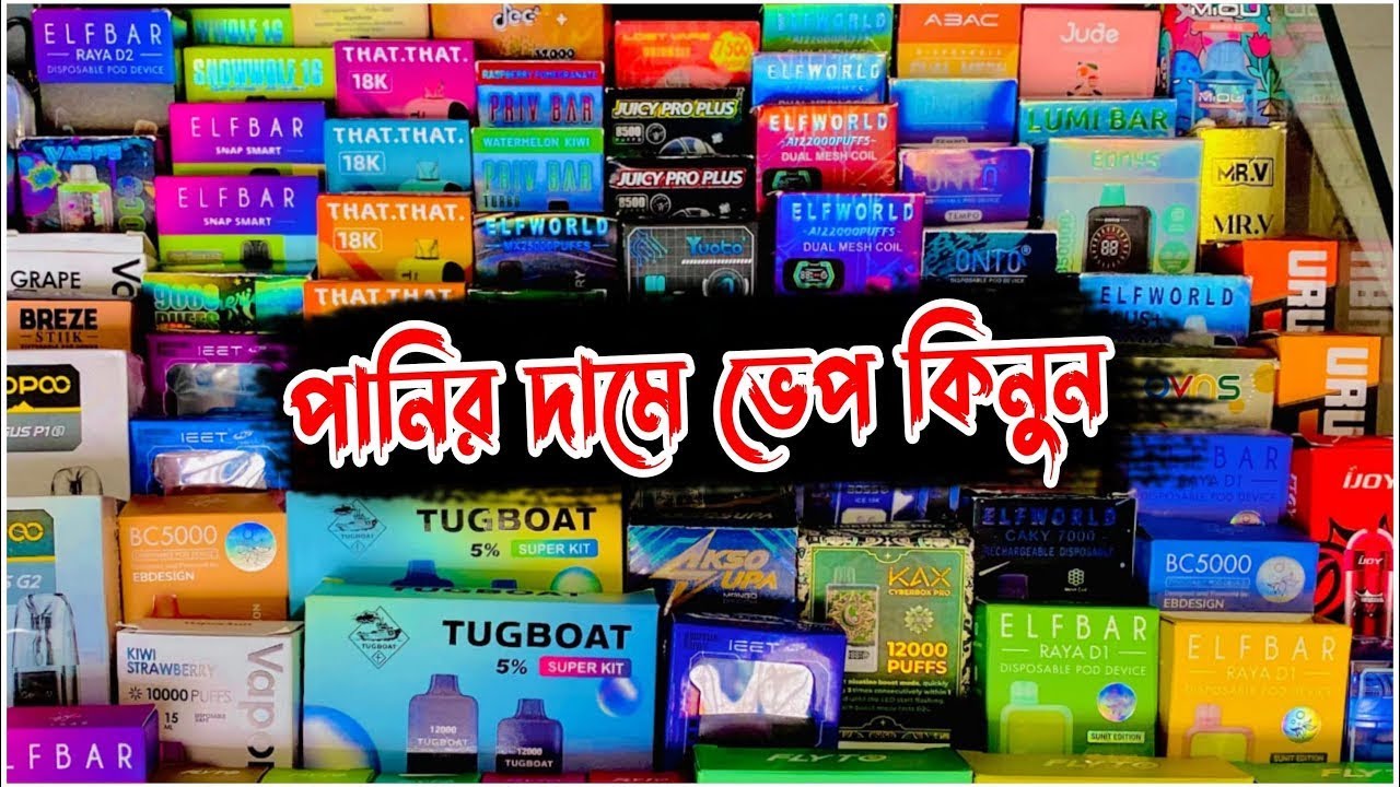 Vape Price In Bangladesh 2024🔥New vape collection || Vape Price In New market...