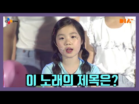 이 노래의 제목은 무엇일까요?(Feat.간니닌니다이어리, 라임튜브, 이채윤tv, 마이린tv) 뮤직비디오MV 다이아페스티벌2019 행복의 씨앗 l 프리티에스더 PrettyEsther