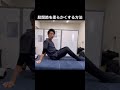 【5ステップ】股関節を柔らかくする方法を公開!#shorts