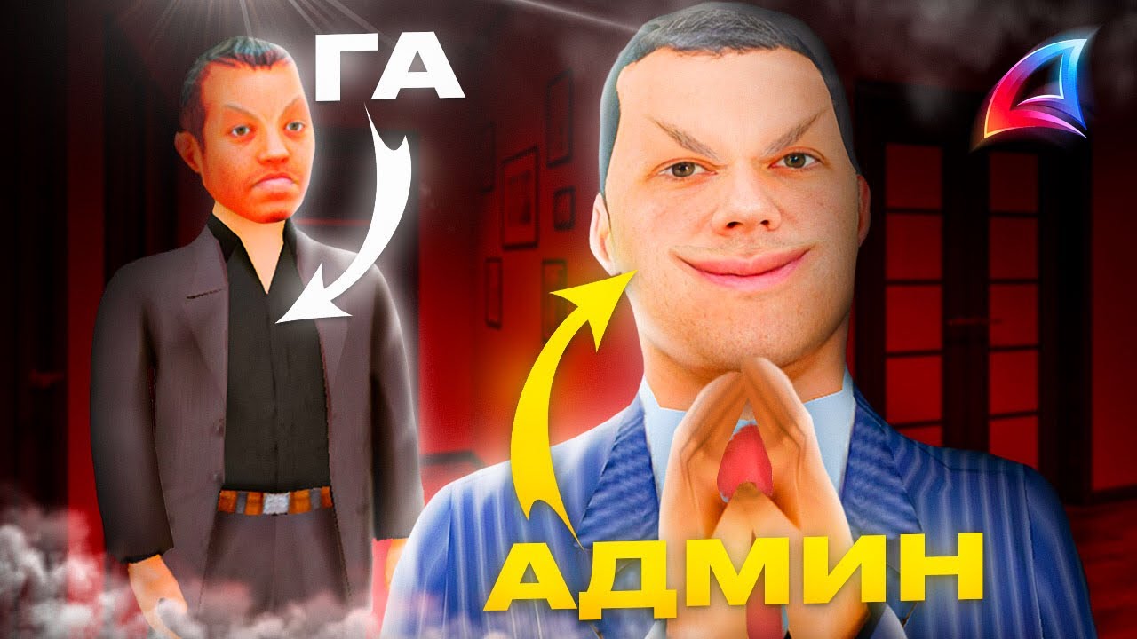 АДМИН СЛИЛ ЛОГИ И ПОПАЛ В ЧС ПРОЕКТА на АРИЗОНА РП - ЖАЛОБЫ НА ГЛАВНОГО АДМИНА #4