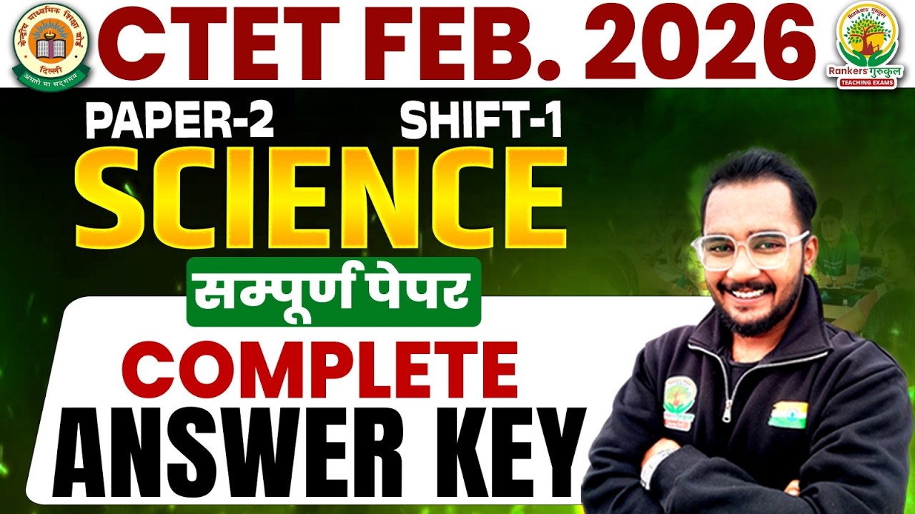 🔥CTET 8 Feb 2026 Paper-2 Science Answer Key | Shift-1 Complete Solution & Analysis | Deepank Sir