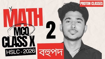 বহুপদ (Polynomials) | Class 10 | Math MCQ | HSLC-2026 | Assamese Medium| ASSEB BOARD | Habib Sir