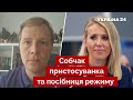 🔥Камікадзе Ді: Собчак допомогла путіну, а Тіньков видав епічний піз**ош / Україна 24