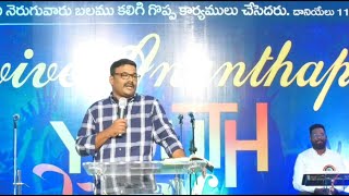 Revive Ananthapur Youth Utsav 2023 , Vimal Kiran, Hannah Vimal Day - 2( Session - 1 )