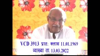 VCD 3913 Date 13.03.2022