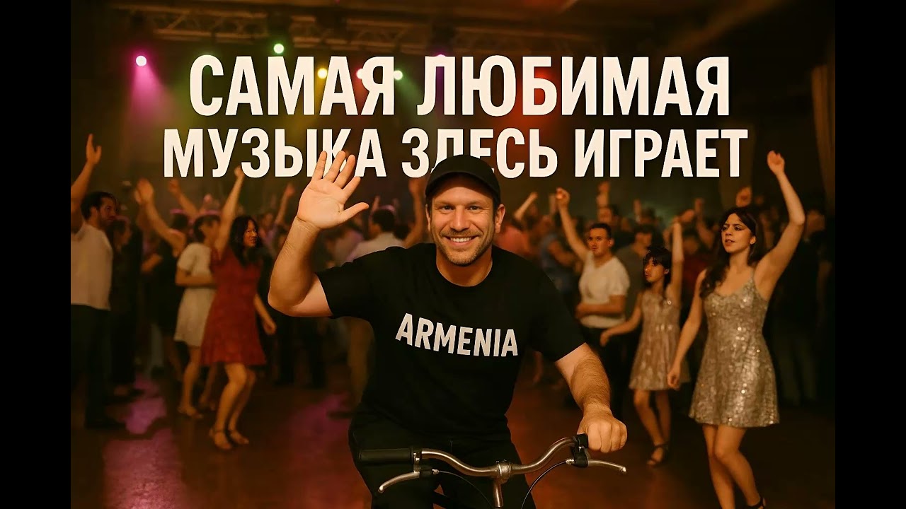 Иван Дорн - Стыцамен (но в Армении) Neuro-cover