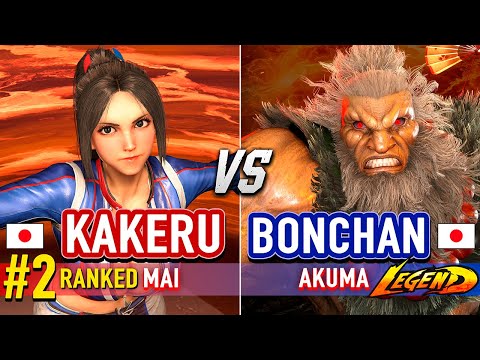 SF6 🔥 KAKERU (#2 Ranked Mai) vs BONCHAN (Akuma) 🔥 Street Fighter 6 High Level Gameplay