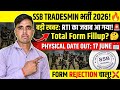 SSB TRADESMAN PHYSICAL DATE 2026 | SSB DRIVER PHYSICAL DATE 2026 | SSB TRADESMAN TOTAL FORM FILL UP