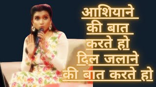 Dil Jalaane Ki Baat Karte Ho  Manjari Ghazal Song
