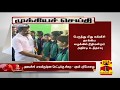 New video by Thanthi TV on YouTube