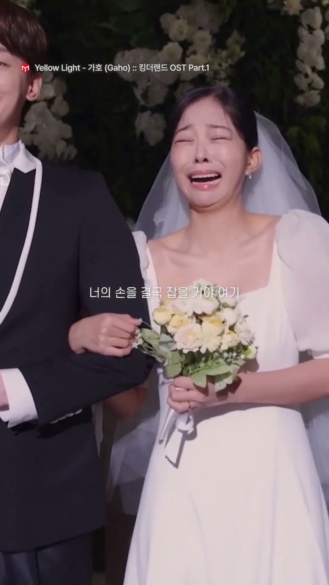 Yellow Light / Gaho King The Land OST Part.1 한글+日本語字幕+かな