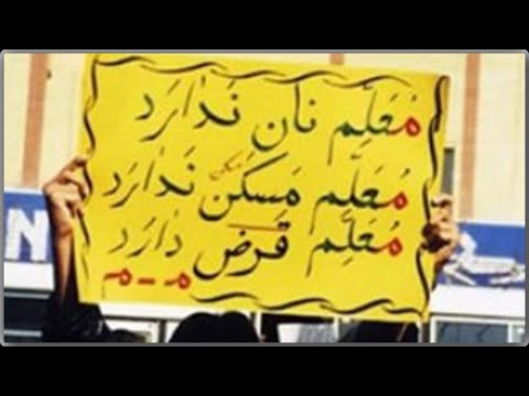 تصویری: چه مدت معلمان را ترک می کنند