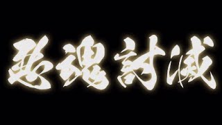 [SHINOBI 復讐の斬撃] シャドーマスター戦 screenshot 1