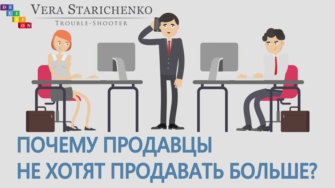 Хочешь продавать больше. Хочешь продавать больше