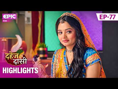 Chunri Observes the Sacred Gangaur Fast for Jay! | Episode 77 Highlights | Dahej Daasi | Epic Bharat