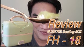 Review Portable Electric Cooking Box Fh-18