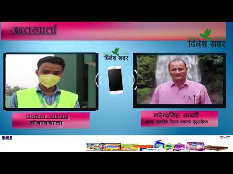 सुदूरपश्चिम प्रदेशमा कोरोना भाइरसको संक्रमण फेरि बढ्यो, यसैविषयमा प्रदेशको सामाजिक विकास मन्त्रालयका प्रवक्ता नरेन्द्रसिंह कार्कीसंगका कुराकानी ।