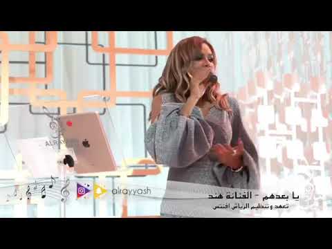 العازف محمد بو صبار مع الفنانه هند البحرينيه يابعدهم كلهم راشد الماجد